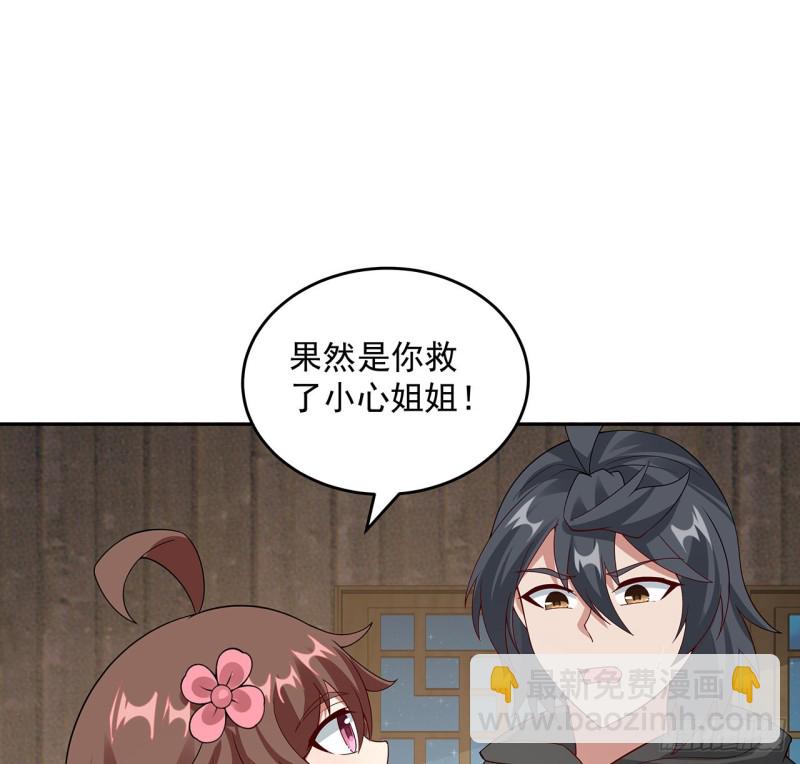 138话 兄妹日常(1/2)-第137话