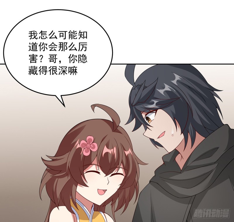 138话 兄妹日常(1/2)-第137话