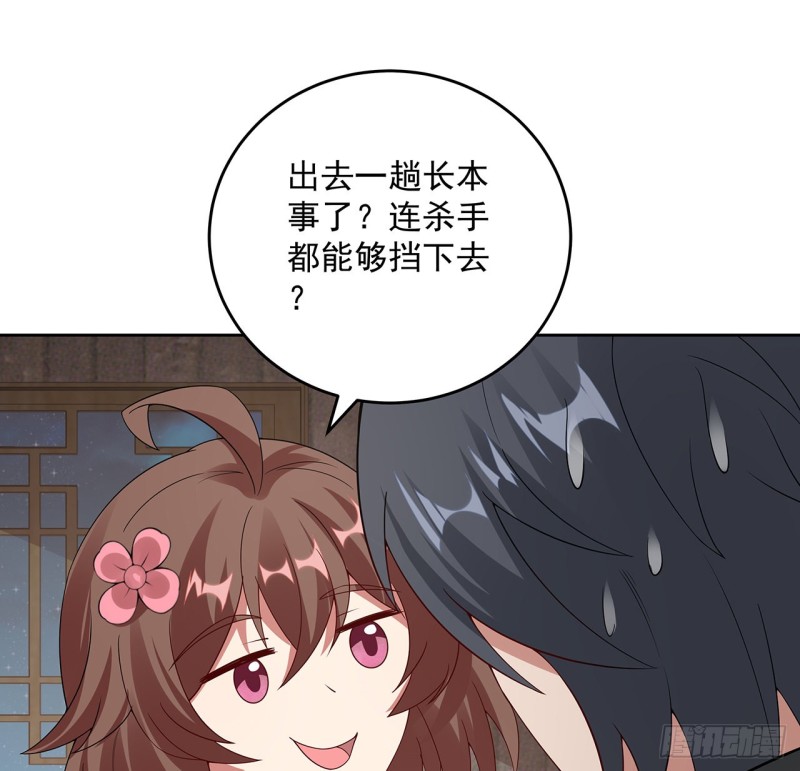 138话 兄妹日常(1/2)-第137话