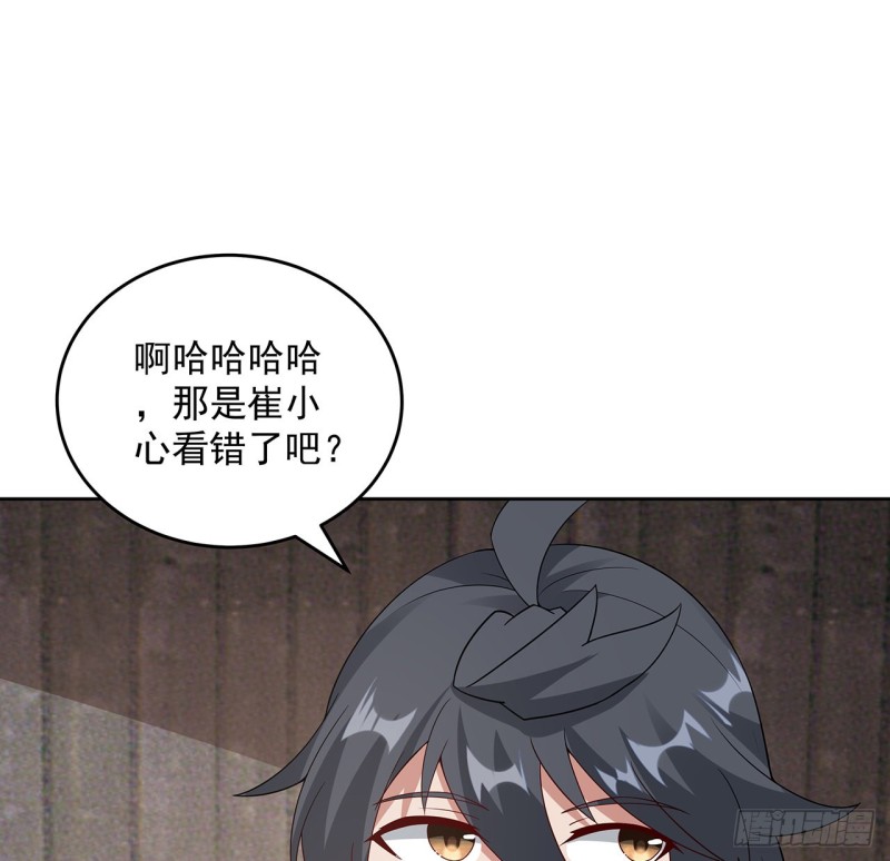 138话 兄妹日常(1/2)-第137话