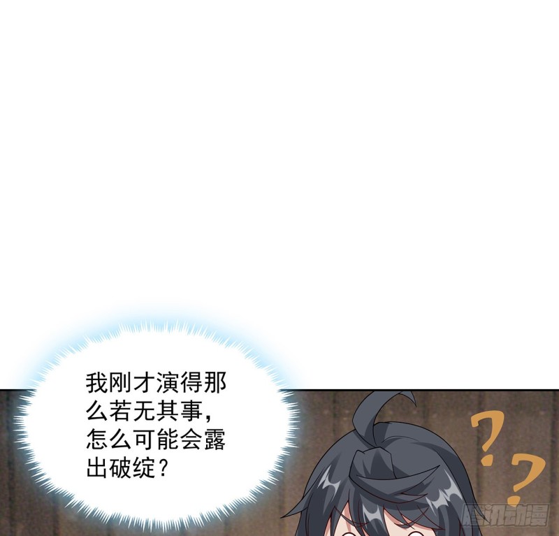 138话 兄妹日常(1/2)-第137话