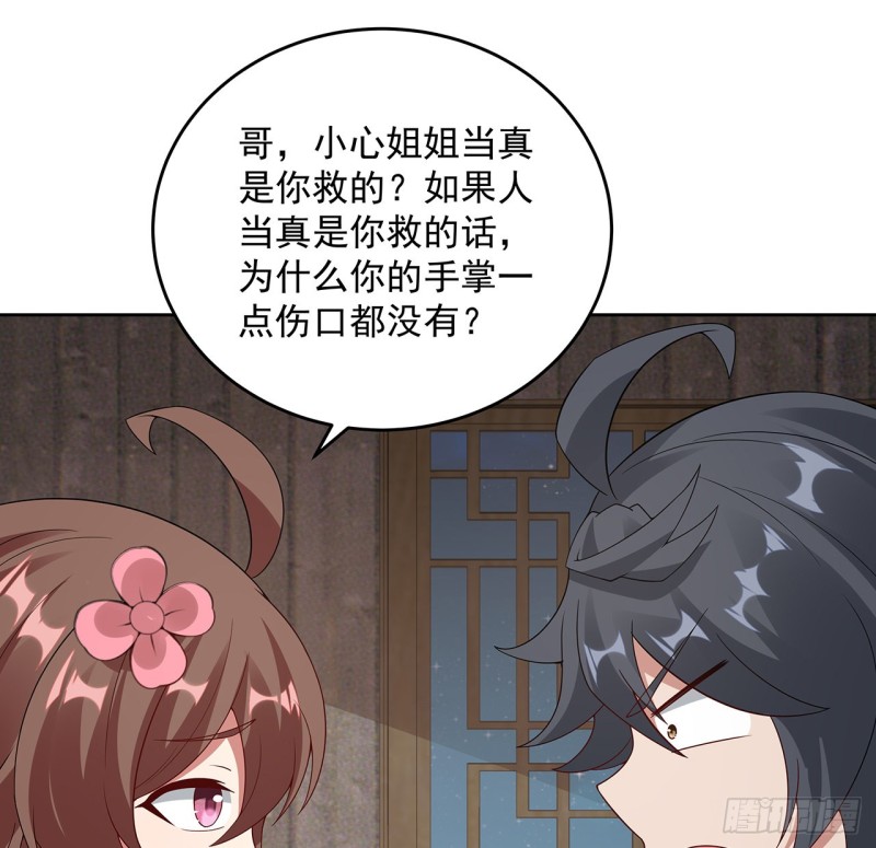138话 兄妹日常(1/2)-第137话