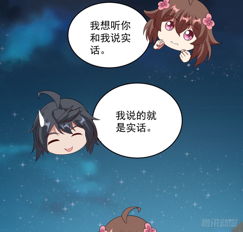 138话 兄妹日常(1/2)-第137话
