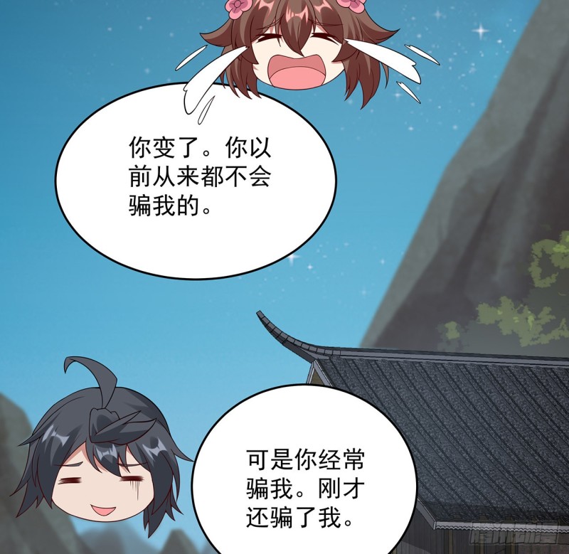 138话 兄妹日常(1/2)-第137话