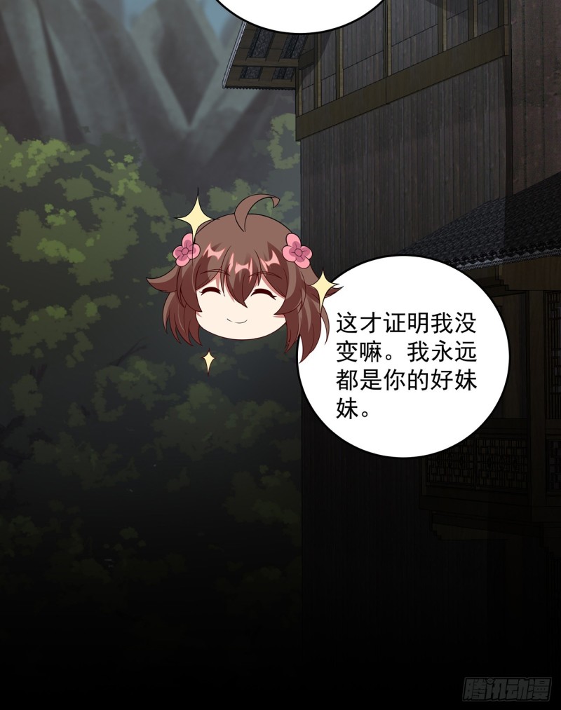 138话 兄妹日常(1/2)-第137话