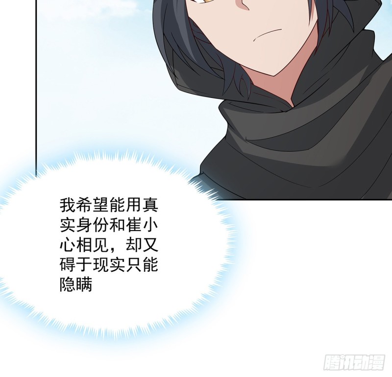 138话 兄妹日常(1/2)-第137话