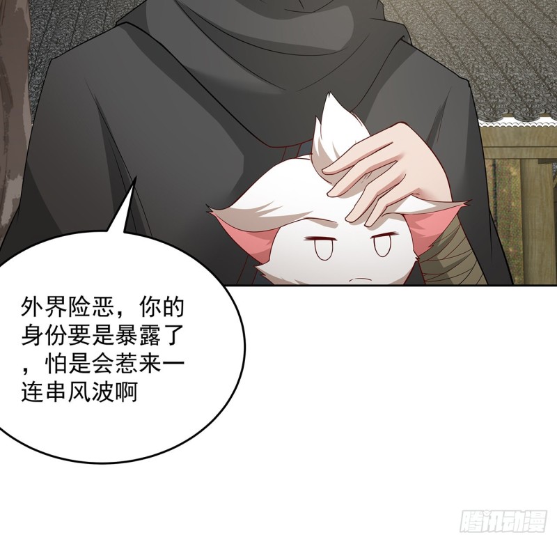 138话 兄妹日常(1/2)-第137话