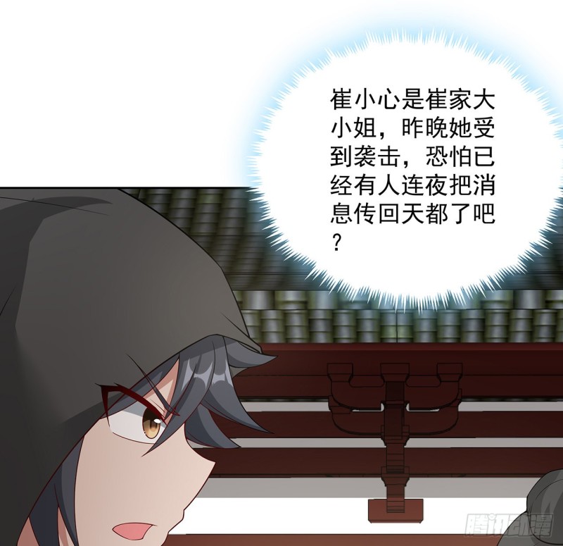 138话 兄妹日常(1/2)-第137话