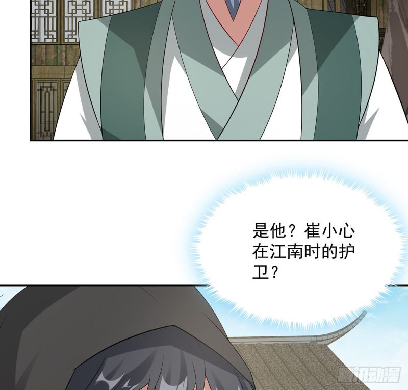 138话 兄妹日常(1/2)-第137话