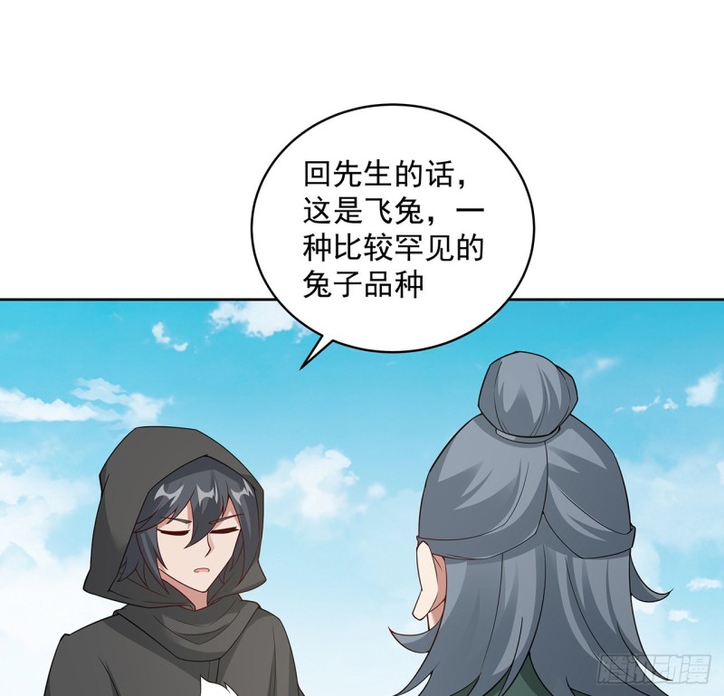 138话 兄妹日常(1/2)-第137话