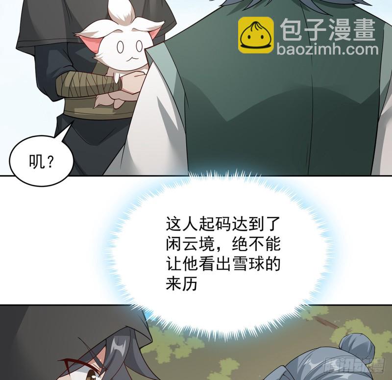 138话 兄妹日常(1/2)-第137话