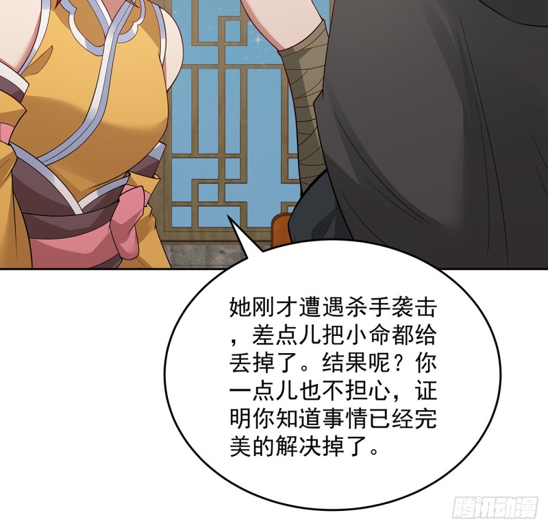 138话 兄妹日常(1/2)-第137话