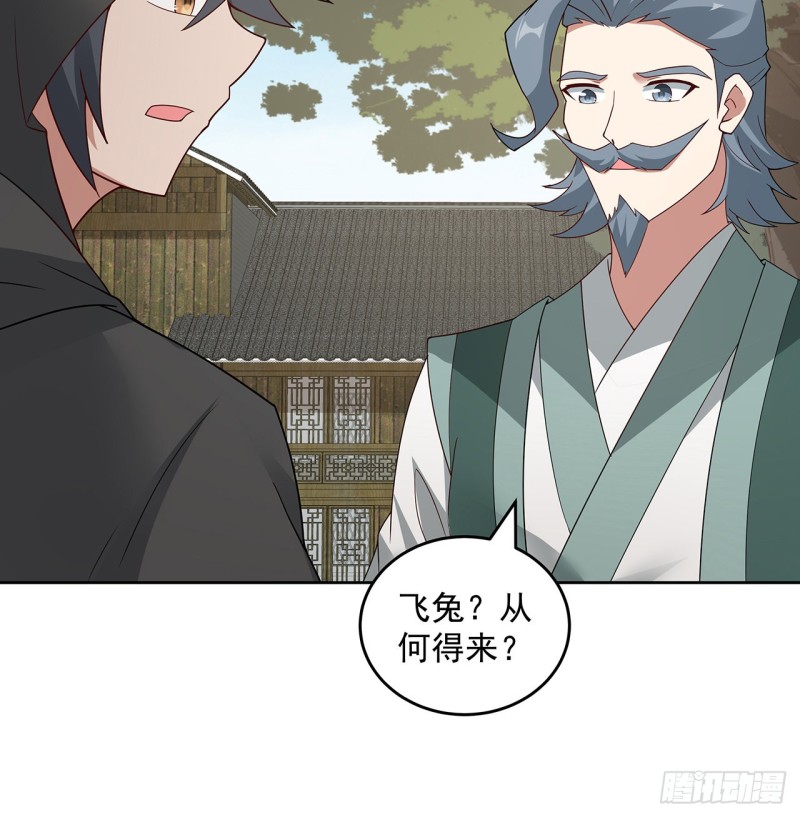 138话 兄妹日常(1/2)-第137话