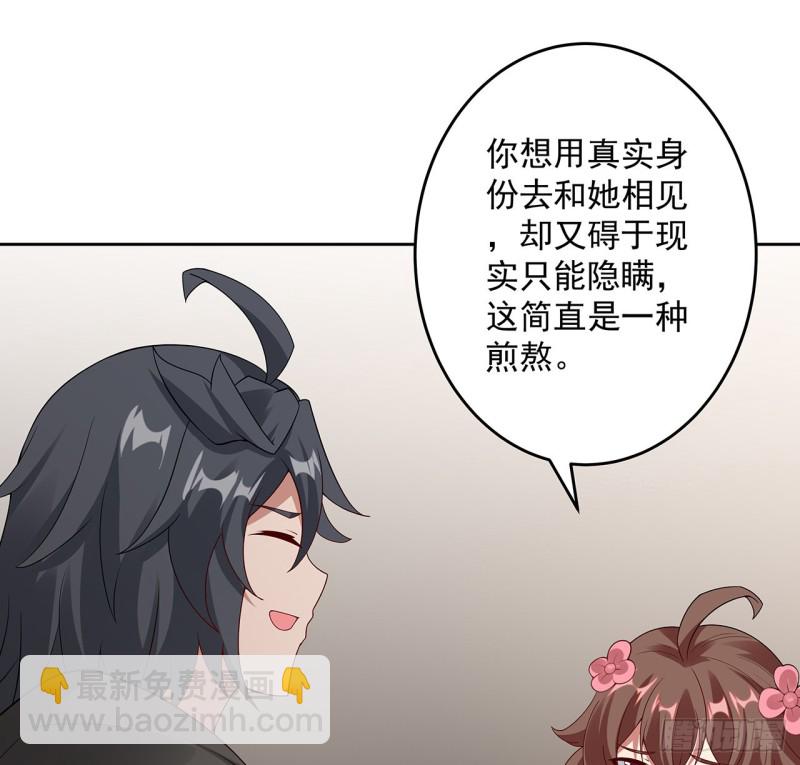138话 兄妹日常(1/2)-第137话
