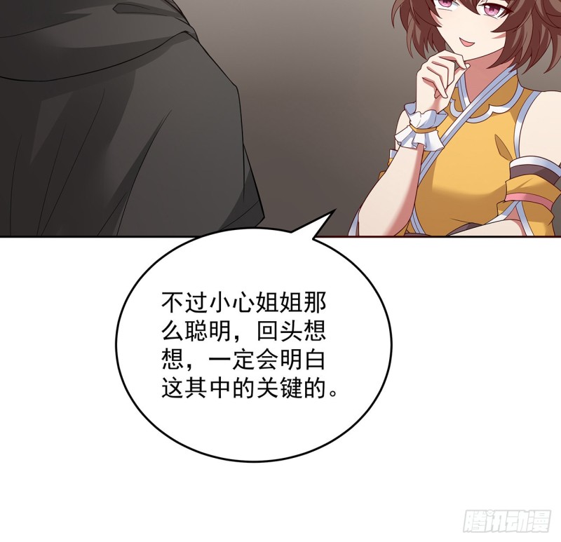 138话 兄妹日常(1/2)-第137话