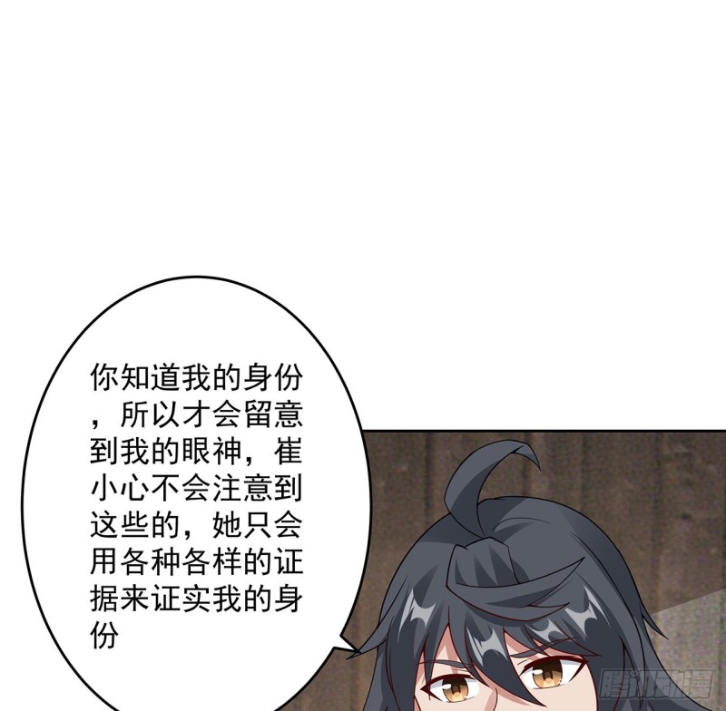 138话 兄妹日常(1/2)-第137话