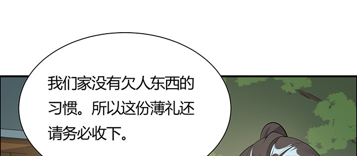 14话 牧羊降马(1/4)-第15话