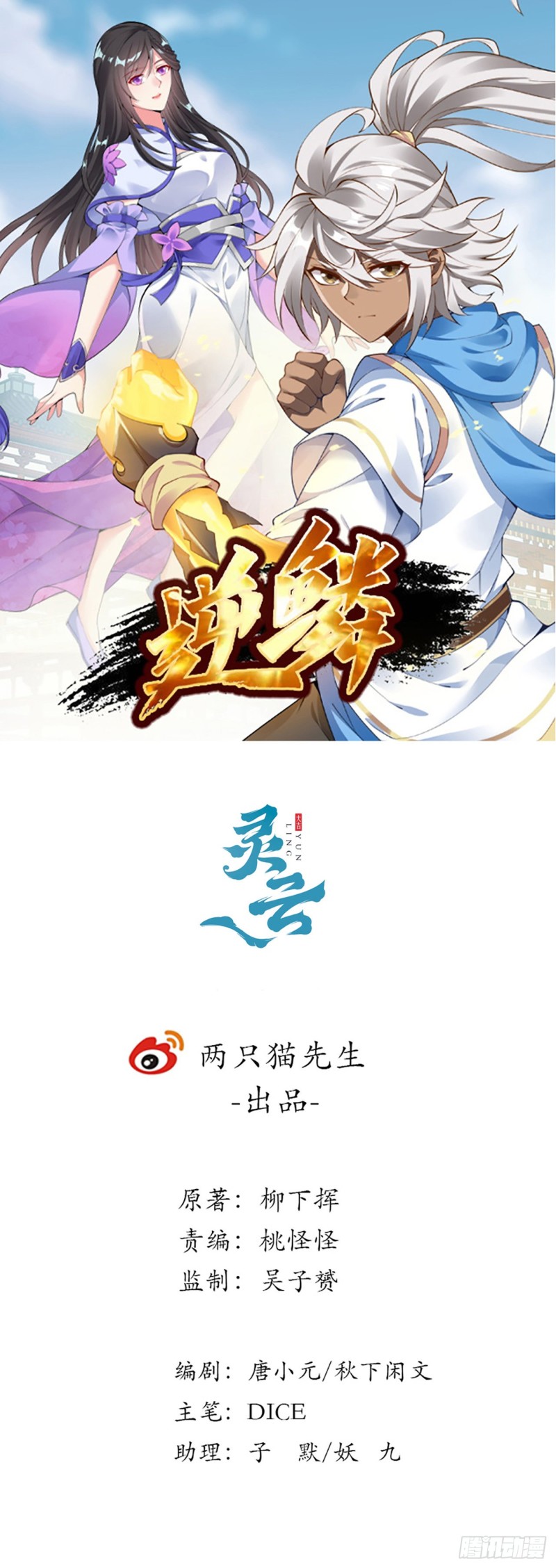 140话 爷孙见面(1/2)-第139话