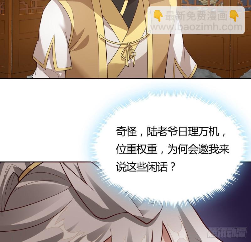140话 爷孙见面(1/2)-第139话