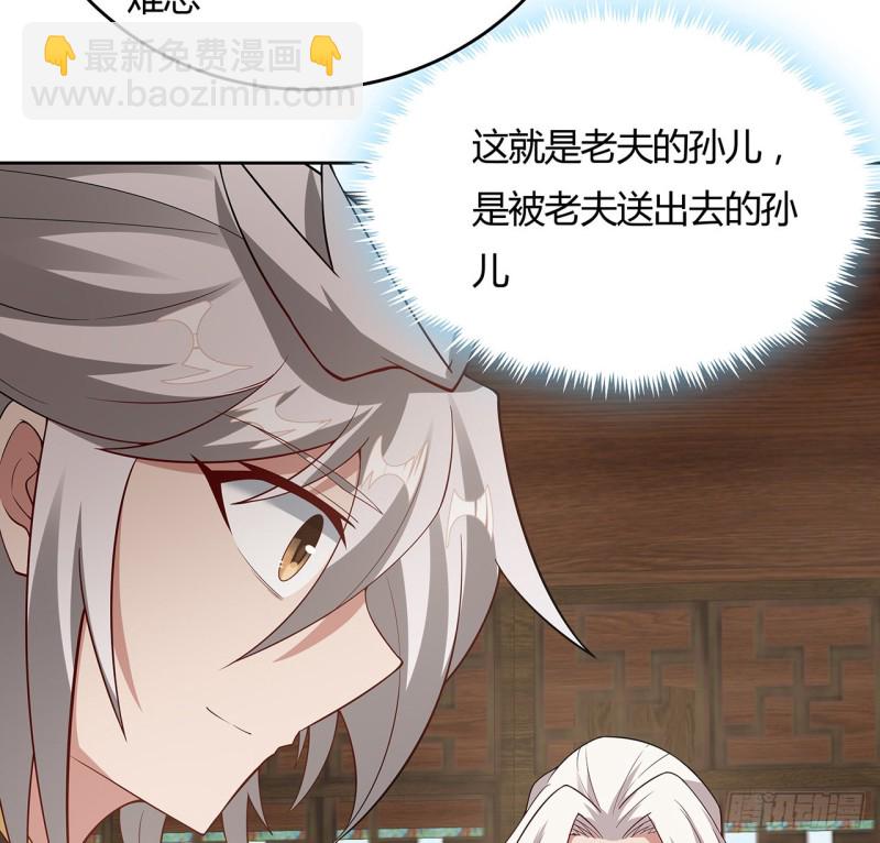 140话 爷孙见面(1/2)-第139话