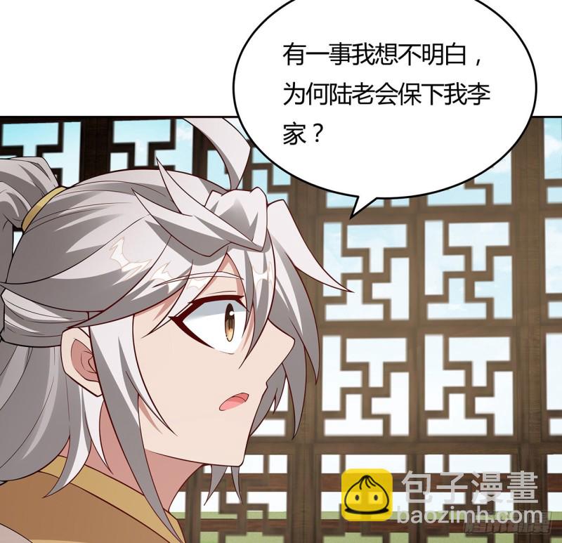 140话 爷孙见面(1/2)-第139话