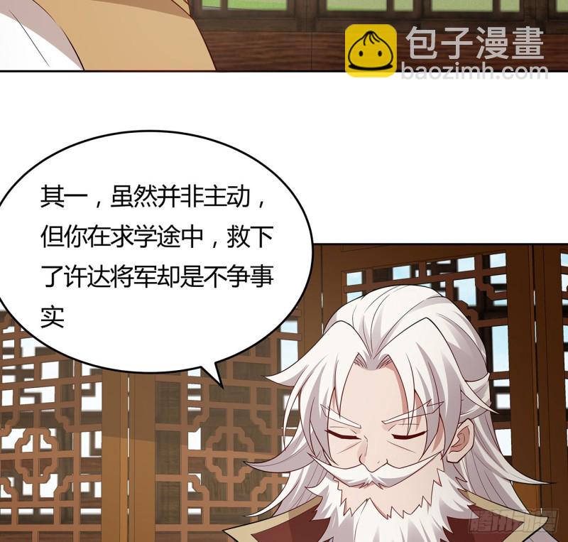 140话 爷孙见面(1/2)-第139话