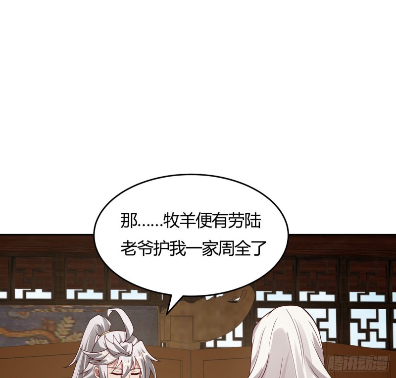 140话 爷孙见面(1/2)-第139话