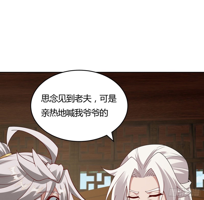 140话 爷孙见面(1/2)-第139话