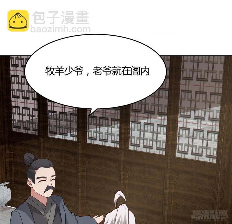 140话 爷孙见面(1/2)-第139话