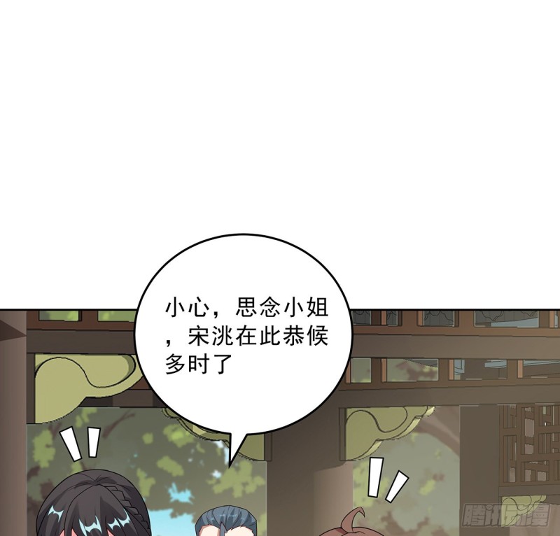 142话 不如女子(1/2)-第141话
