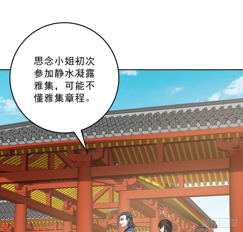 142话 不如女子(1/2)-第141话