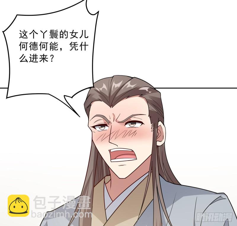 142话 不如女子(1/2)-第141话