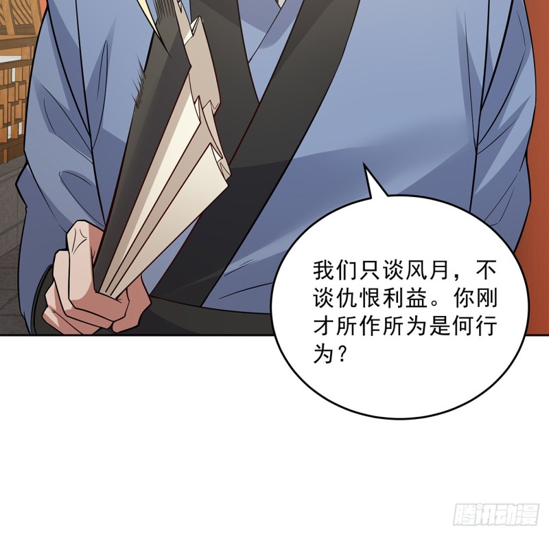 142话 不如女子(1/2)-第141话