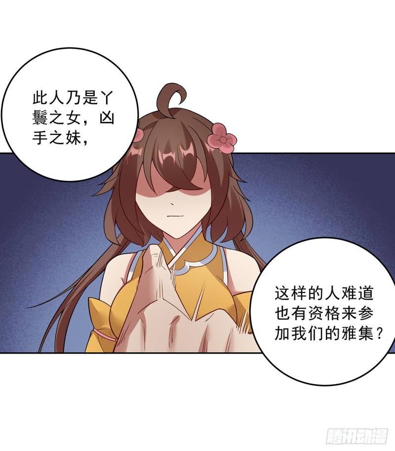 142话 不如女子(1/2)-第141话