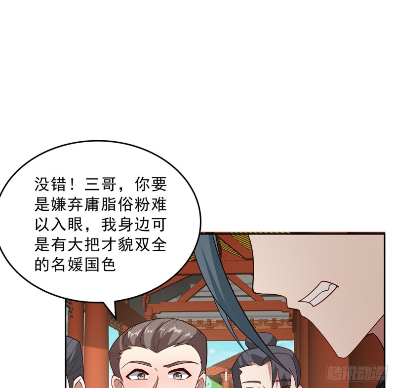 142话 不如女子(1/2)-第141话