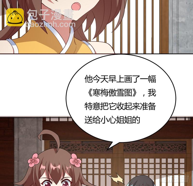 144话 空白画作(1/2)-第143话