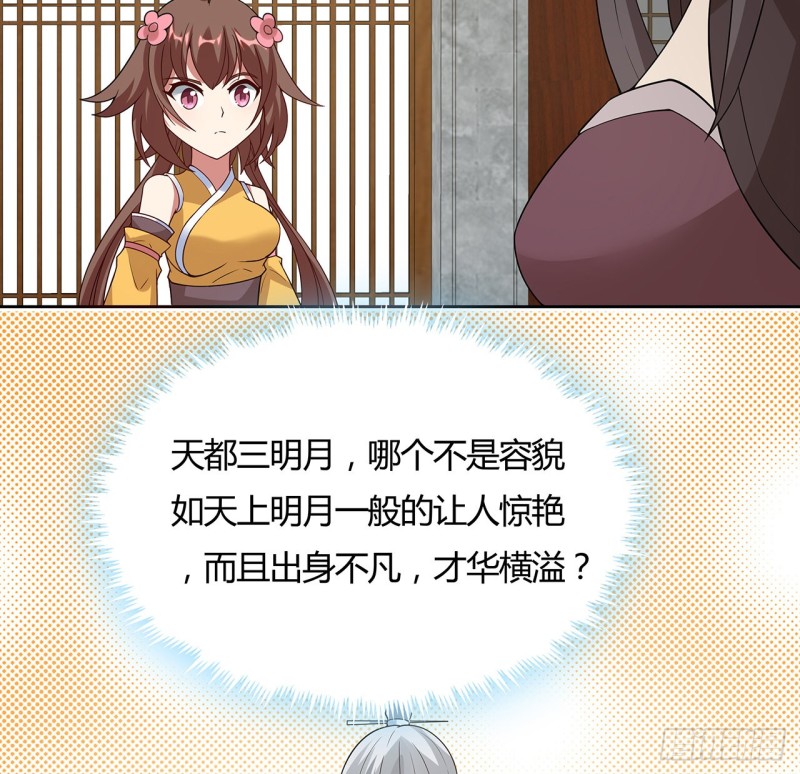 144话 空白画作(1/2)-第143话