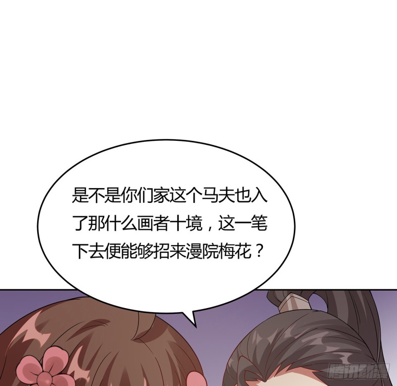 144话 空白画作(1/2)-第143话