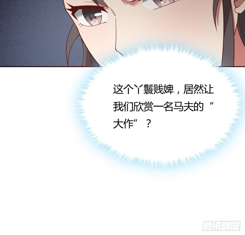 144话 空白画作(1/2)-第143话