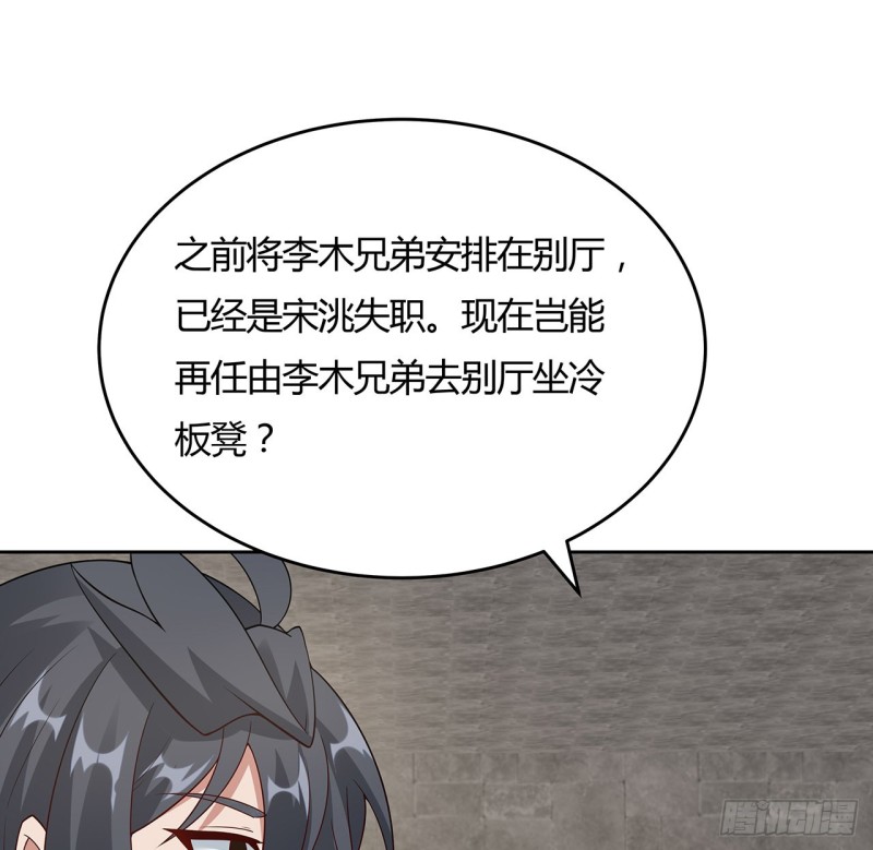 146话 皇权军权(1/2)-第145话