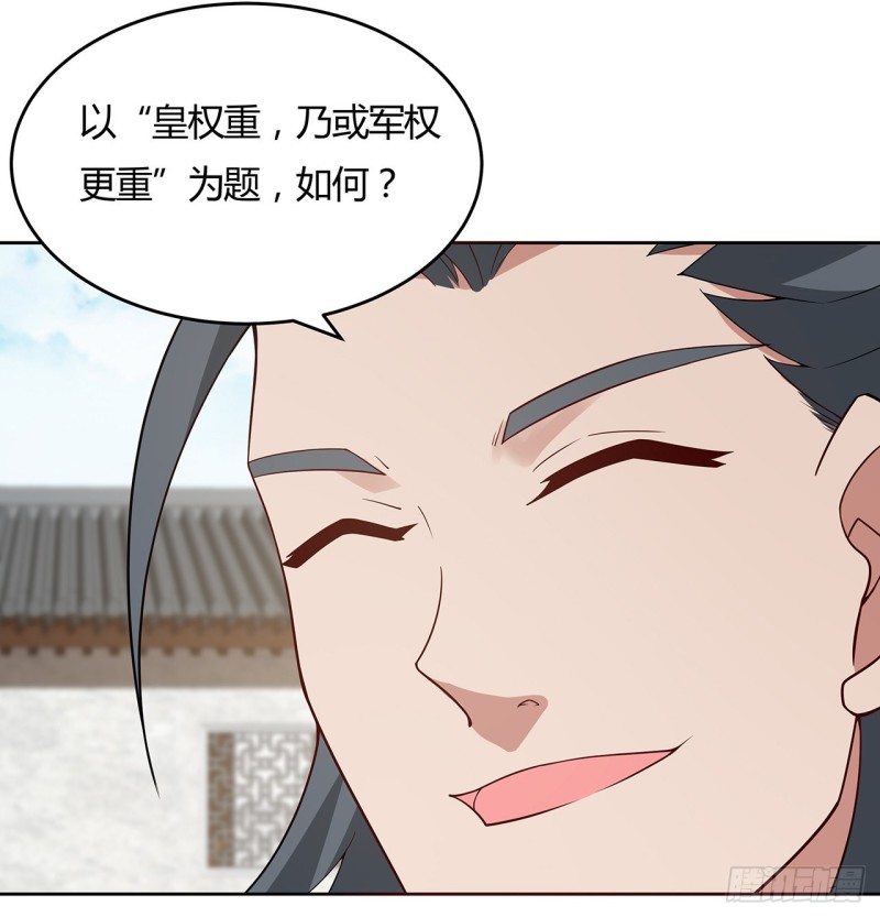 146话 皇权军权(1/2)-第145话
