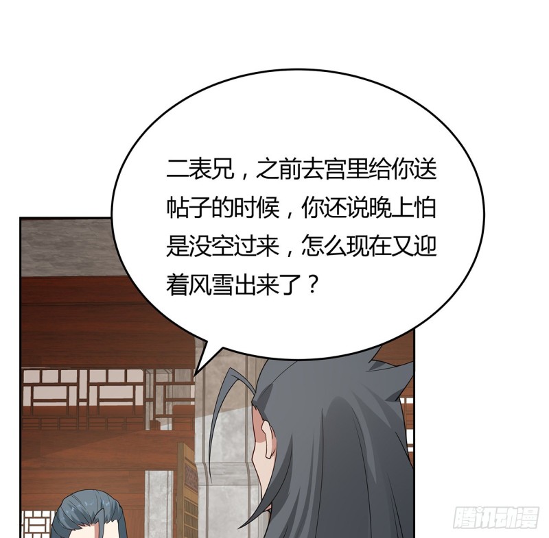 146话 皇权军权(1/2)-第145话