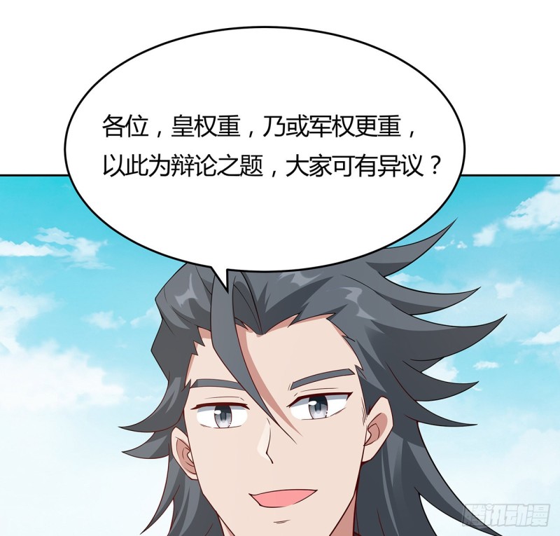 146话 皇权军权(1/2)-第145话