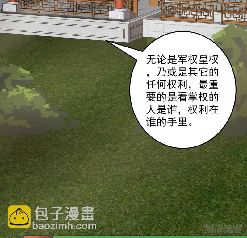 148话 何必当初(1/2)-第147话