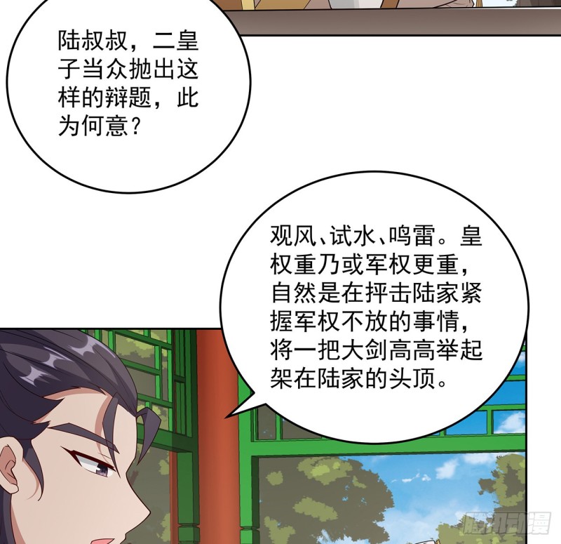 148话 何必当初(1/2)-第147话