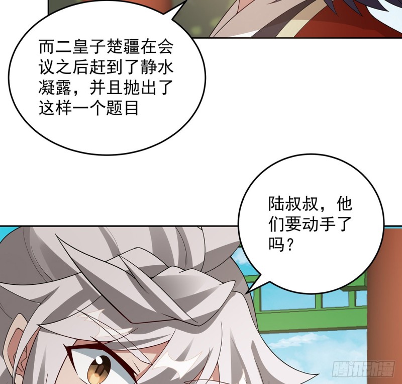 148话 何必当初(1/2)-第147话