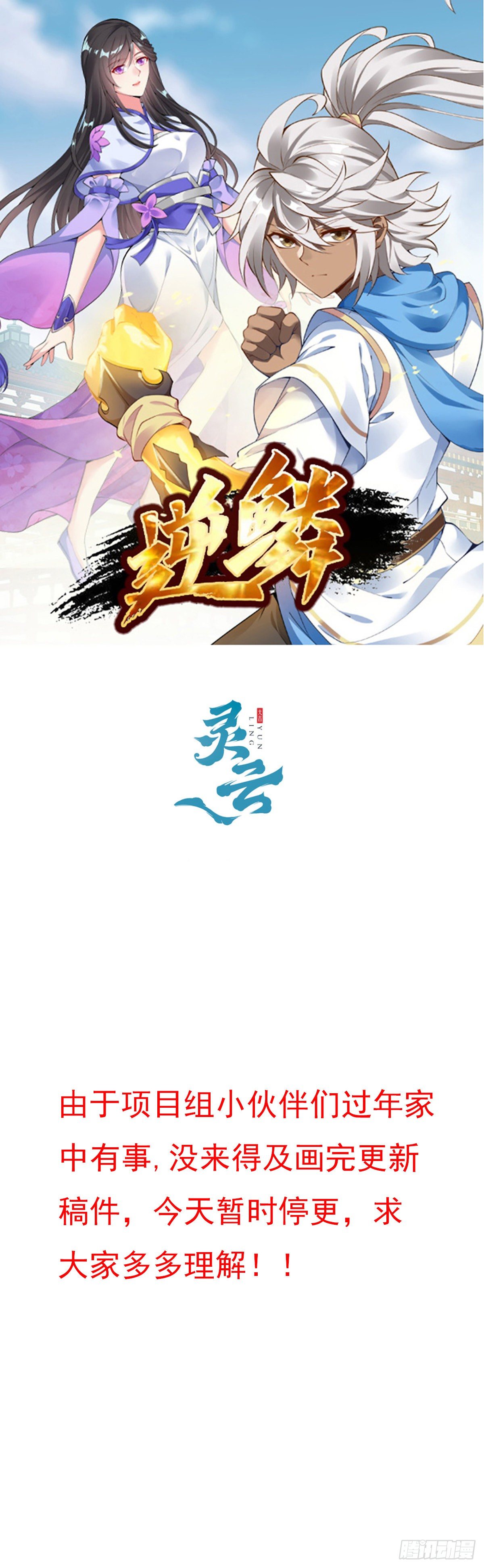 请假条-第149话