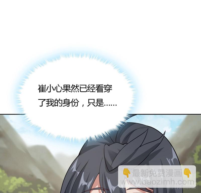 150话 她的试探(1/2)-第151话