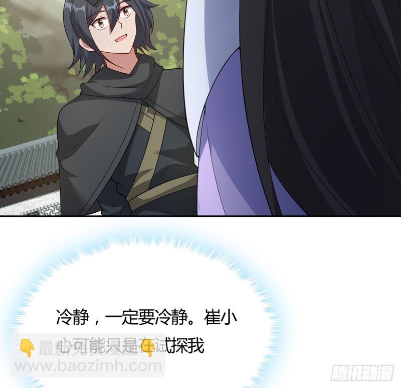 150话 她的试探(1/2)-第151话