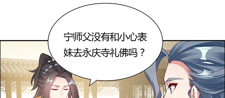 16话 待宰羔羊(1/4)-第17话